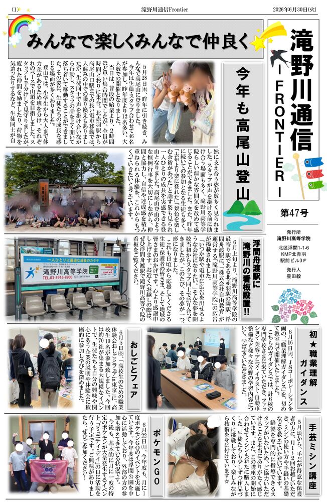 ブログ画像